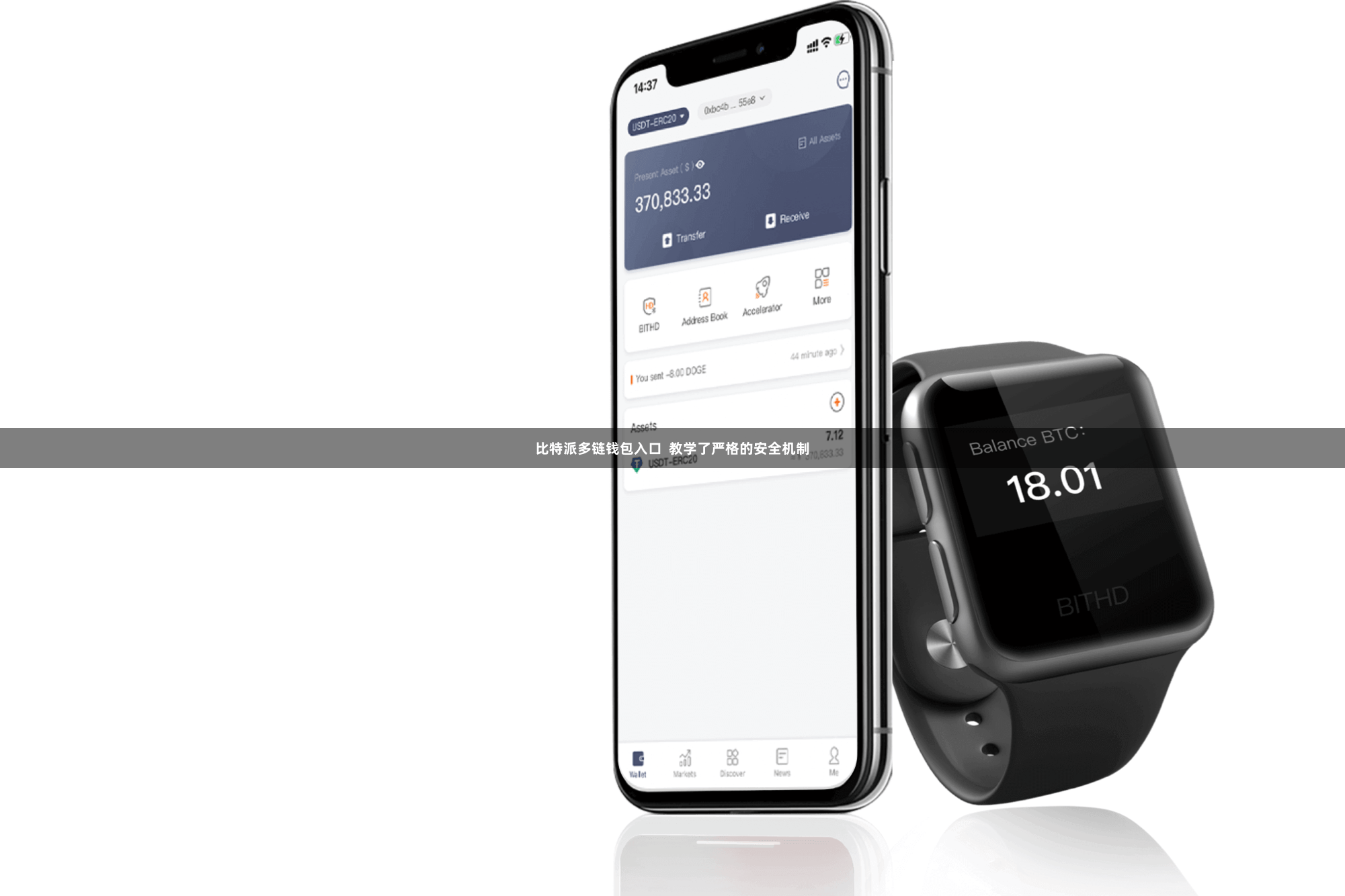 比特派多链钱包入口  教学了严格的安全机制